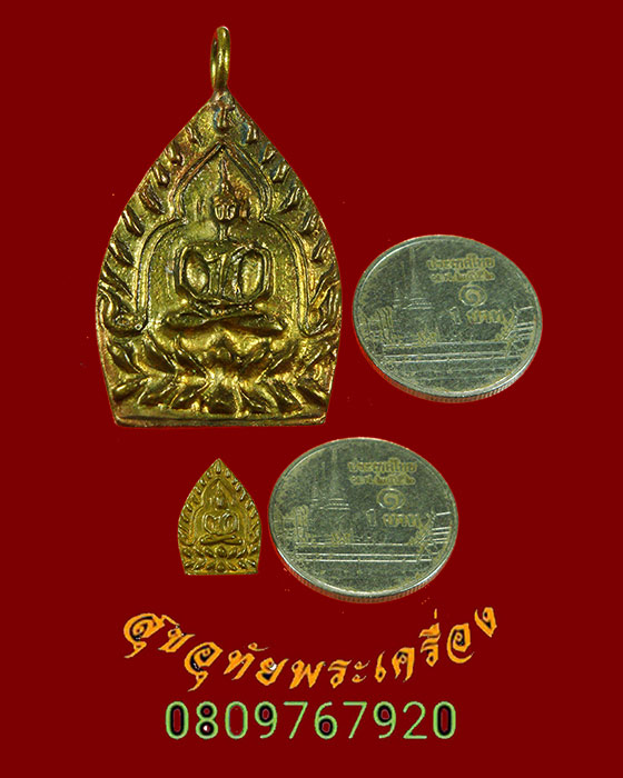 815.เหรียญหล่อเจ้าสัว วัดกัลยาณ์ รุ่นเลื่อนสมณศักดิ์ ปี 58 ชนวนมวลสารเยี่ยมกล่องเดิมๆครับ