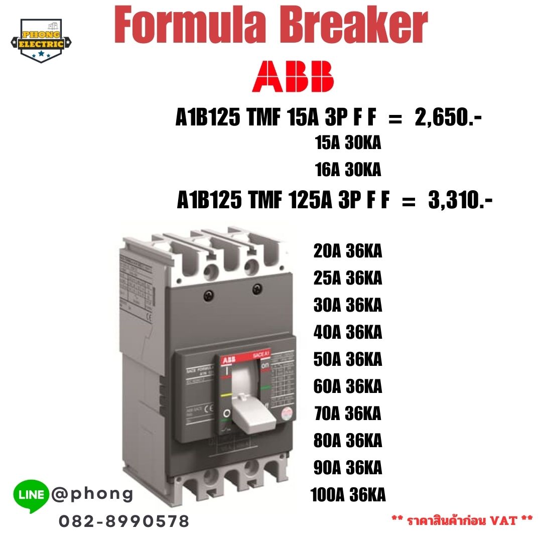 ABB Formula เบรกเกอร์