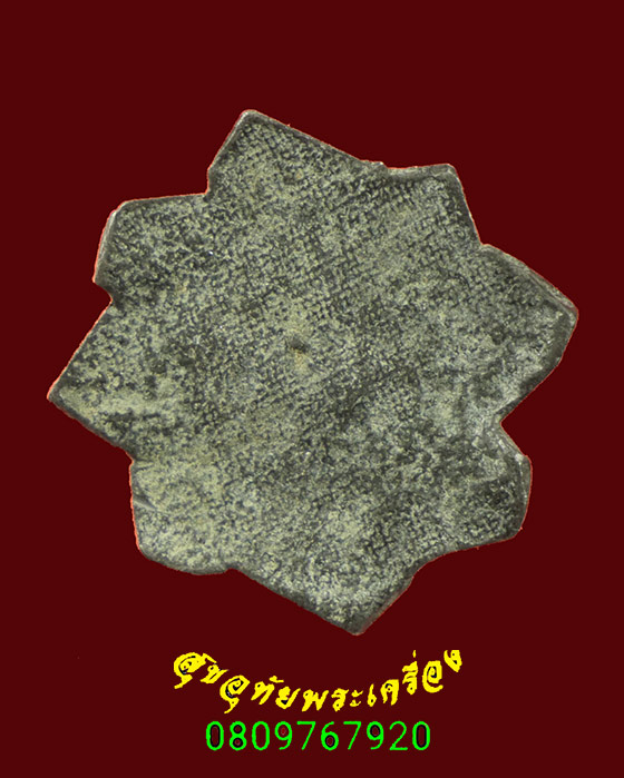 81.พระเนื้อชิน หลังลายผ้า เนื้อจัดเก่าคลาสสิก บรรยายด้วยภาพครับ