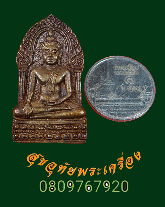 914.พระพุทธชินราชใบเสมา หลวงปู่มี วัดมารวิชัย ปี2539 สวยกรื๊บกล่องเดิมๆครับ