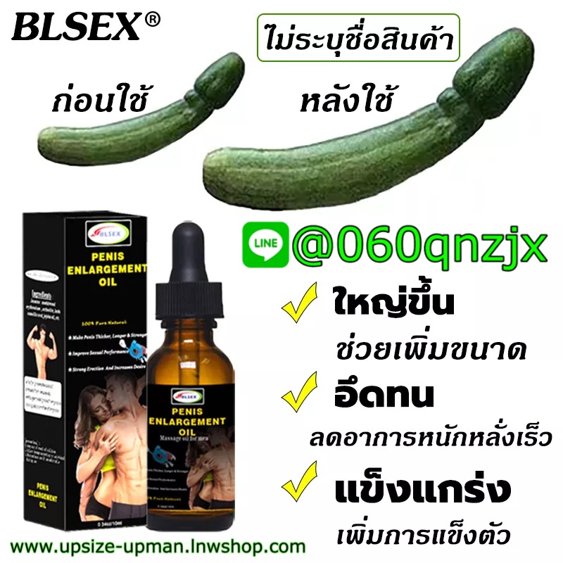 BLSEX