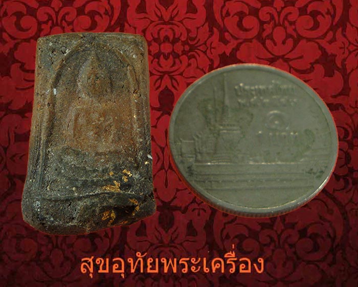 พระสมเด็จเนื้อดิน หลังรูปเหมื่อนพระเกจิ พิมพ์เล็ก เก่าจัดคลาสสิกครับ