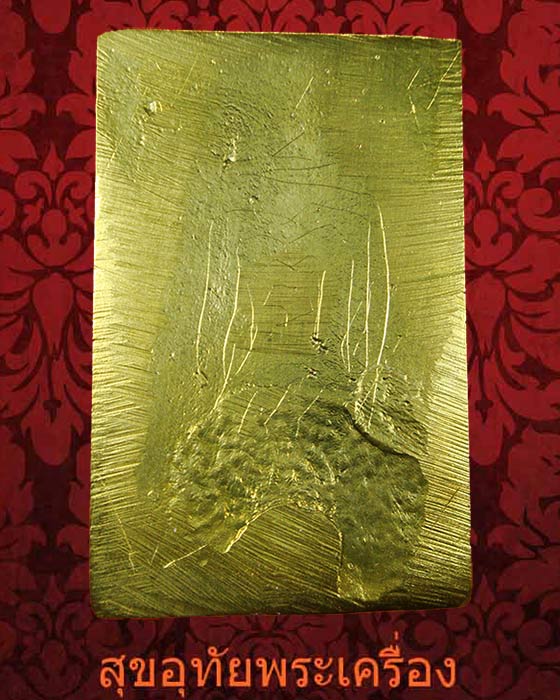 เหรียญหล่อ พระเจ้าห้าพระองค์ วัดหาดงิ้ว จารหลัง พิมพ์จำโบ้ เข้มขลังครับ***1