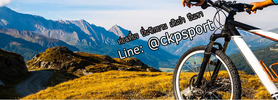 CKP Sport & Backpack กระเป๋ากีฬา รองเท้าเดินป่า กางเกงยุทธวิธี จัดส่งฟรี EMS