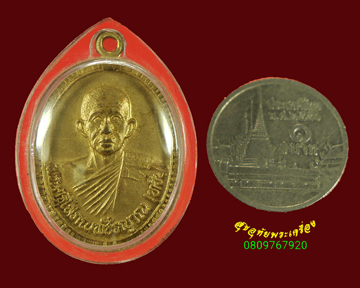 35.เหรียญพระครูโสภณพัชรญาณ (หลวงพ่อทวีป) วัดจันทราราม จ.กำแพงเพชร ปี 2539 สวยกริ๊บครับ