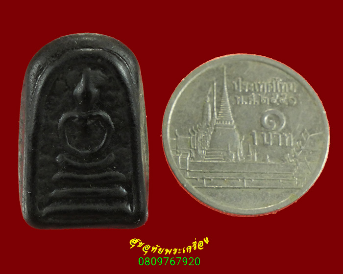 838.สมเด็จเนื้อแร่พรหมชะแง้ หลวงพ่ออุ้น วัดตาลกง น่าบูชาครับ