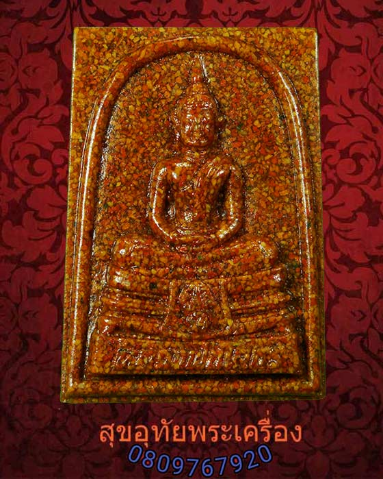 พระผงหลวงพ่อโสธร ภปร.เนื้อกระเบื้องหลังคาโบสถ์ (หลังเก่า) วัดโสธรวราราม จ.ฉะเชิงเทรา กล่องเดิม*5