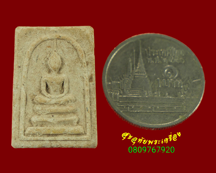 500.สมเด็จคะแนน หลังยันต์วัดปากน้ำ หลวงพ่อทองดำ วัดท่าทอง จ.อุตรดิตถ์ เข้มขลังน่าบูชาครับ