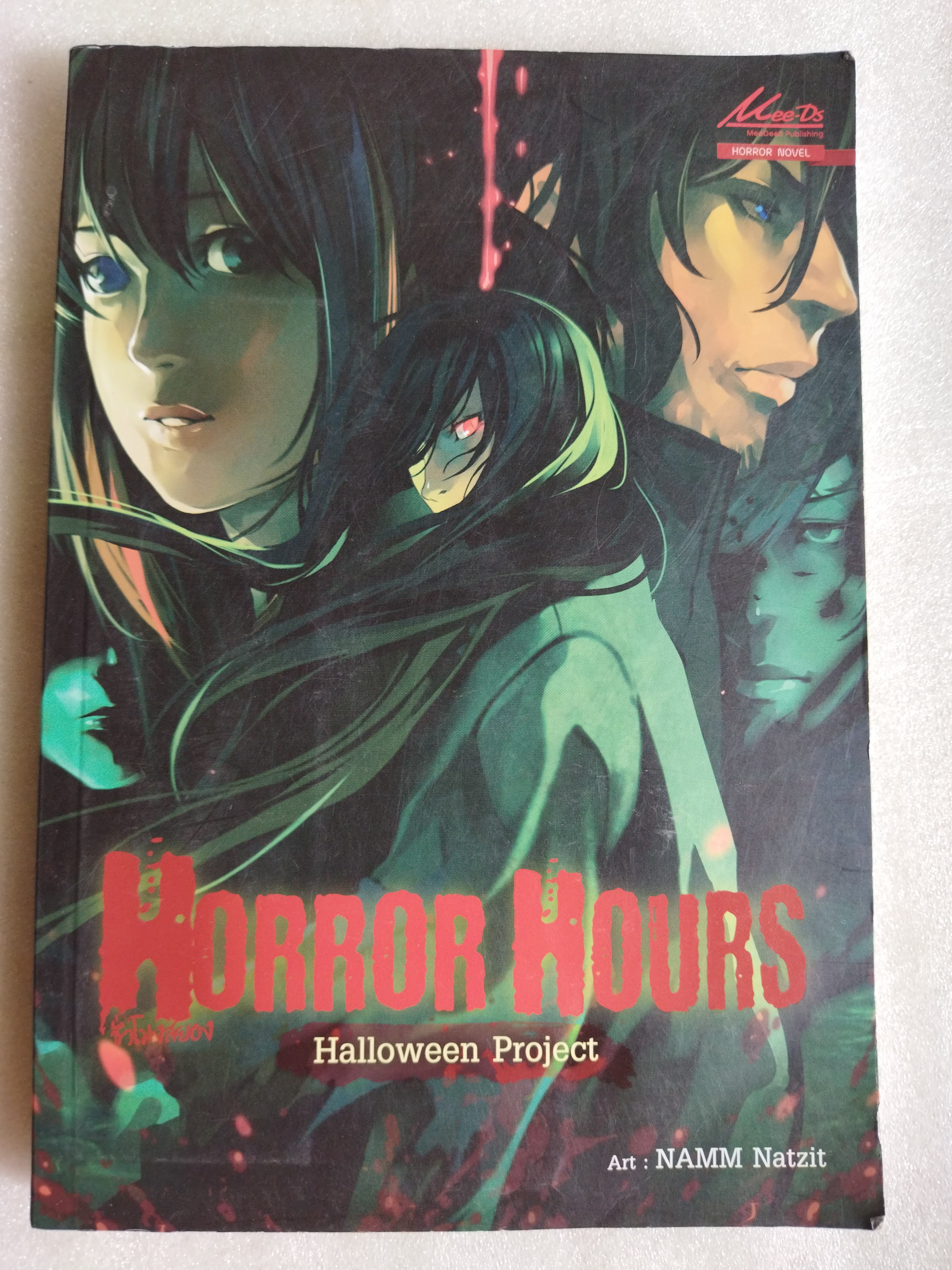 Horror hour halloween project