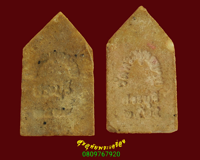 963.พระผงประจำวันเกิด วันพฤหัสบดี+ วันอาทิตย์ ปี28,24 1ชุด2องค์พิธีใหญ่น่าบูชาครับ***5