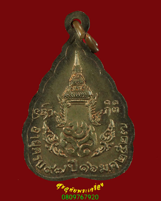 415.เหรียญใบโพธิ์ หลวงปู่แหวน สุจิณโณ หลัง มวส วัดดอยแม่ปั๋ง ปี2527 เนื้อนวะ สวยกริ๊บครับ