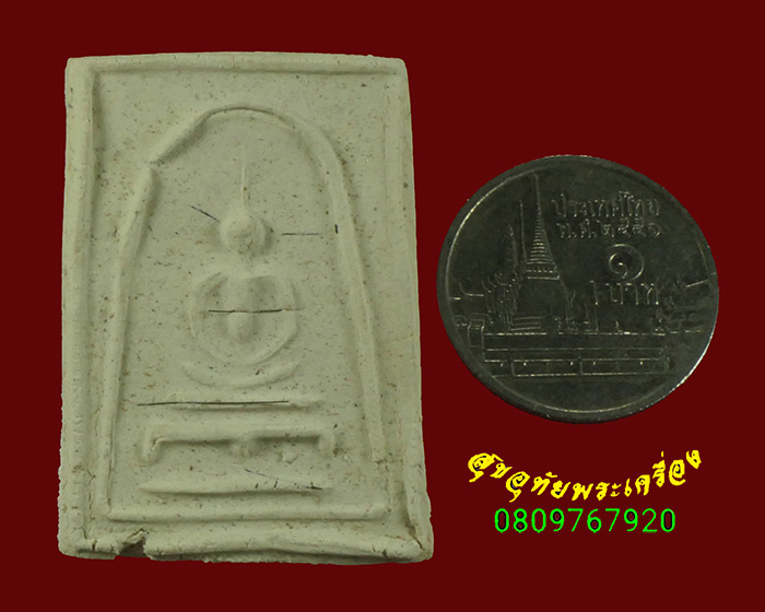 599.สมเด็จหลวงพ่อบุญช่วย สุมงฺคโล วัดทองเหลือ จ.อุตรดิตถ์ อายุวัฒนะมงคล 72ปี กล่องเดิมๆน่าบูชาครับ*1