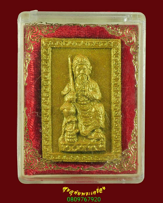 596.พระผงเจ้าพ่อเสือ ปิดทองหน้าหลัง จ.นครศรีธรรมราช สวยสมบูรณ์กล่องเดิมครับ***1