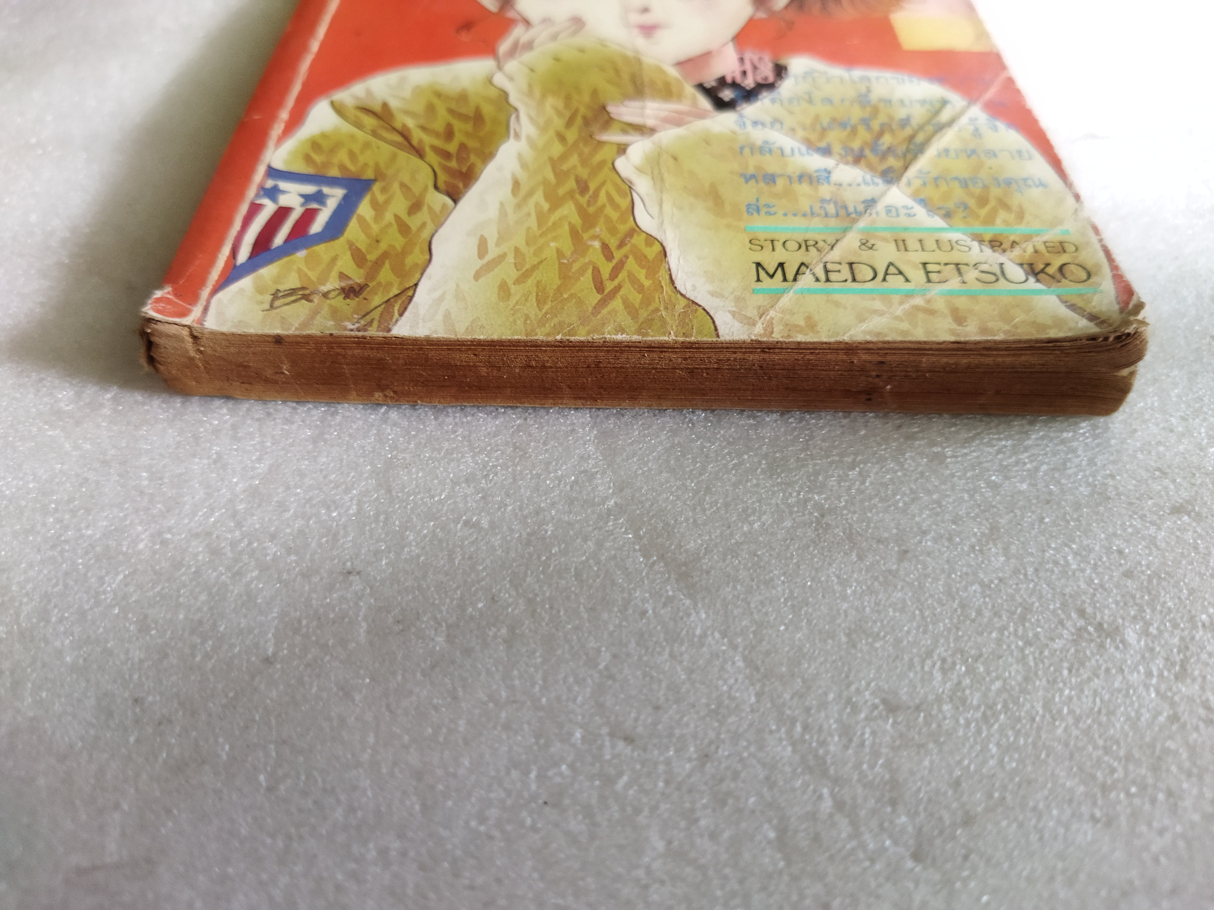 รักนี้หลากสีสัน เล่ม 1