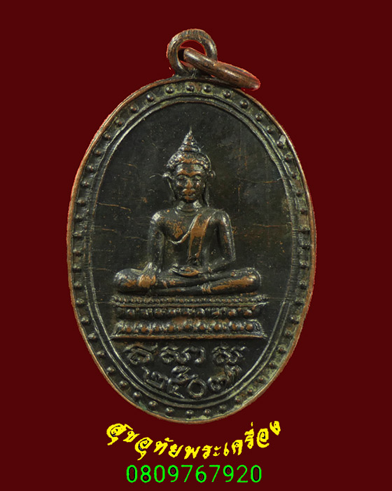 111.เหรียญเม็ดแตงพระพุทธ วัดลานคา จ.สุพรรณบุรี ปี2507 เหรียญเก่าเข้มขลังน่าบูชาครับ