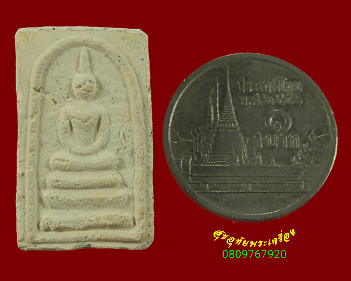 880.พระสมเด็จ หลังฉัตร ๑๙ สมเด็จพระสังฆราช วัดบวรนิเวศ พิมพ์เล็ก เป็นมงคลน่าบูชาครับ