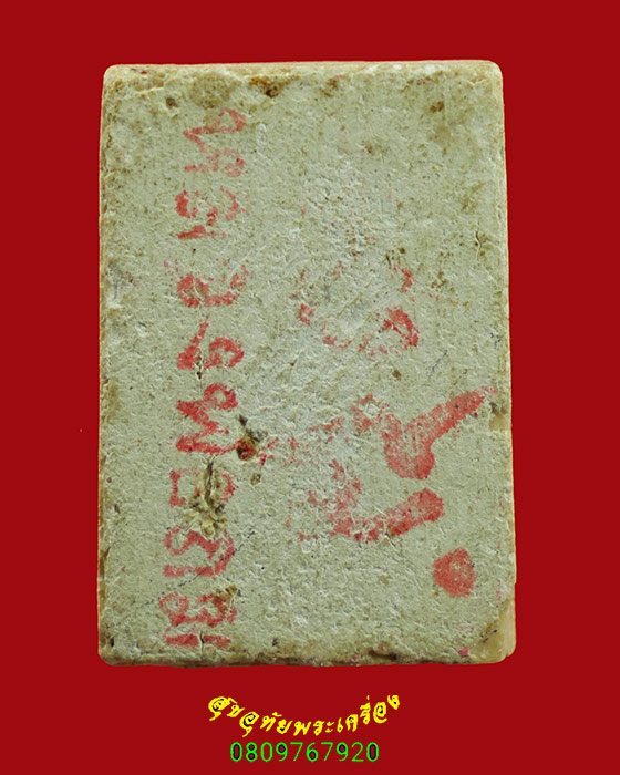 225.สมเด็จปรกโพธิ์ขาโต๊ะ พิมพ์เล็ก หลวงพ่อถม วัดเชิงท่า จ.ลพบุรี เนื้อจัดน่าบูชาครับ