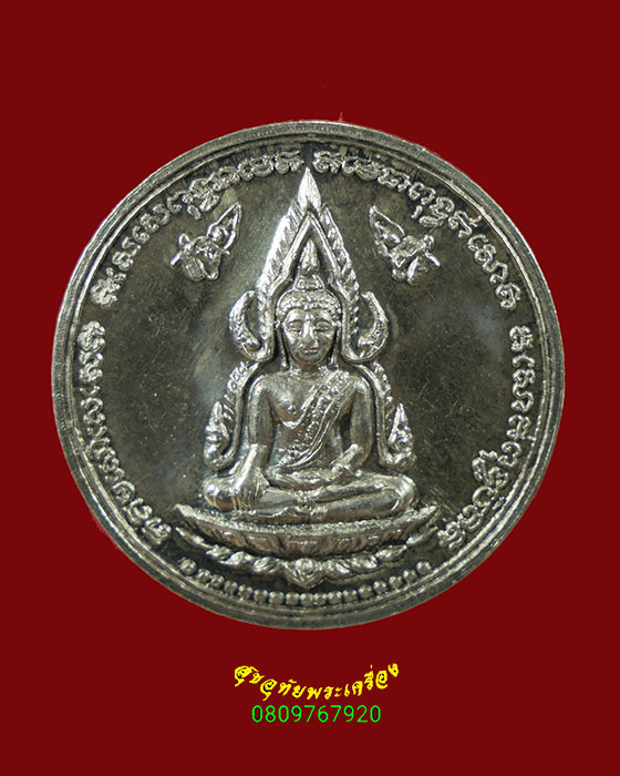 335.เหรียญพระพุทธชินราช หลังสองกษัตริย์ ปี2537 เนื้อเงิน ตอกโค๊ต เข้มขลัง สวยกริ๊บน่าบูชาครับ