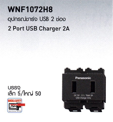 WNF1072H8