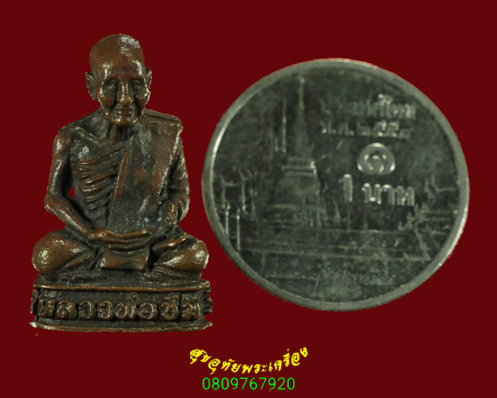 449.รูปหล่ออุดกริ่ง หลวงพ่อชม วัดท่าไทร จ.สุราษฏร์ธานี รุ่นพิเศษ สวยสมบุรณ์น่าบูชาครับ