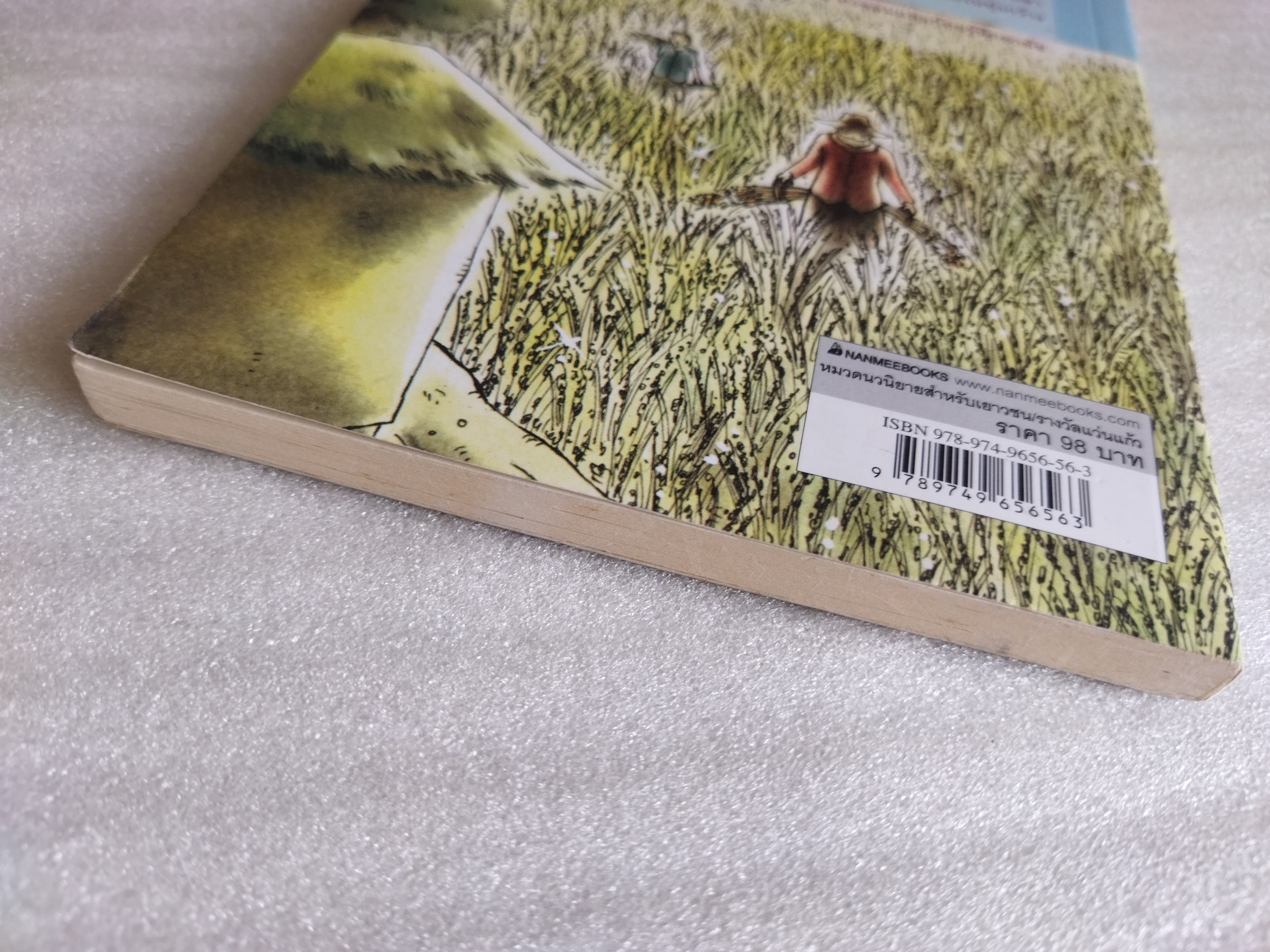 บ้านเรา / สว่าง คงยก