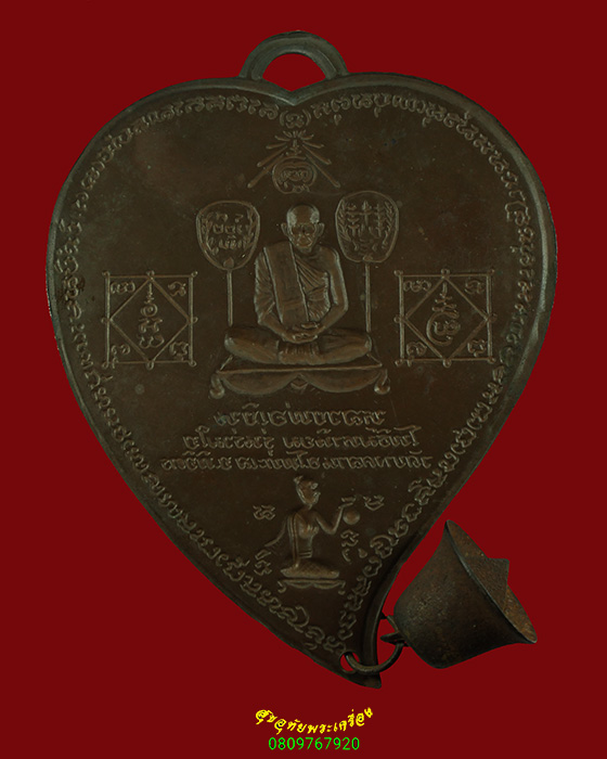 396.แผ่นปั้มใบโพธิ์เงิน หลวงพ่อเงิน วัดบางคลาน รุ่นรวมใจสร้างสะพาน ปี 2528 พิมพใหญ่ เข้มขลังน่าบูชา