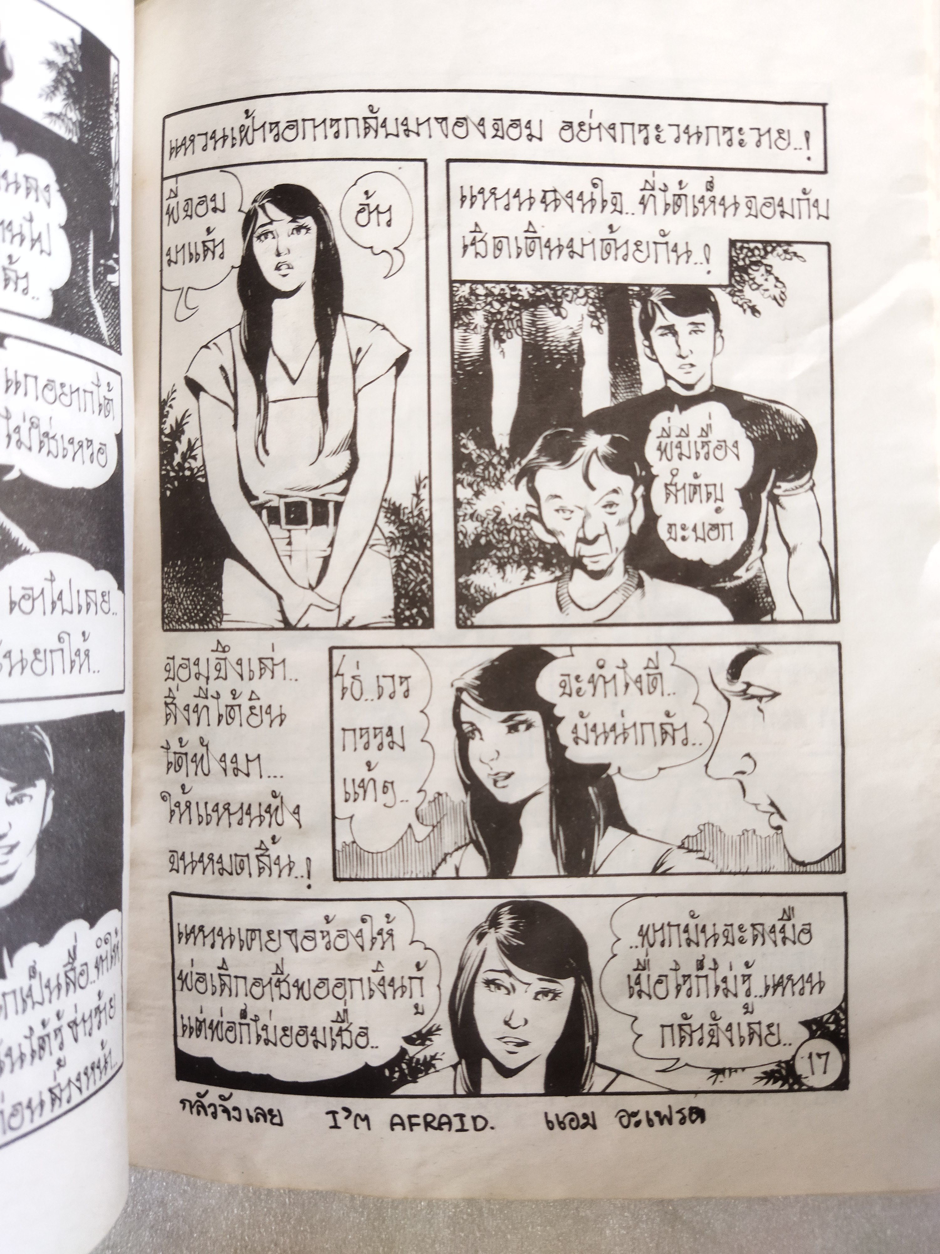 หนังสือการ์ตูนไทย 3 เล่ม