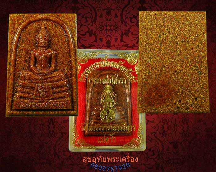 พระผงหลวงพ่อโสธร ภปร.เนื้อกระเบื้องหลังคาโบสถ์ (หลังเก่า) วัดโสธรวราราม จ.ฉะเชิงเทรา กล่องเดิม*3