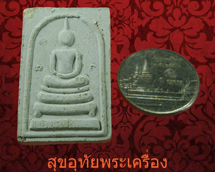 สมเด็จ 100 ปี เสาร์ 5 หลวงปู่บุดดา วัดกลางชูศรี รุ่นมหามงคลทอง สวยกล่องเดิมครับ
