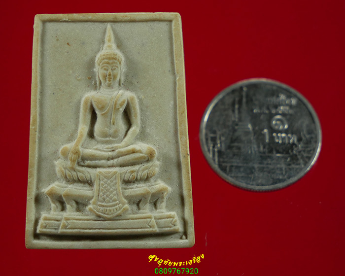 247.พระผงพระประธาน วัดวิมลโภคาราม จ.สุพรรณบุรี ปี2515 พิมพ์ใหญ่ หลวงพ่อมุ่ย วัดดอนไร่ เสกสวยกริ๊บ