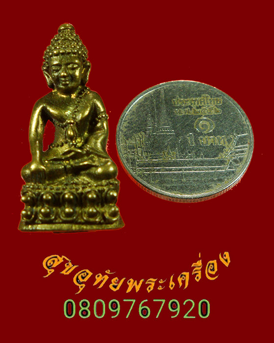 987.พระกริ่งเพชรหลีก(พระกริ่งไล่ฝน)รุ่น1 พิมพ์เล็ก หลวงพ่อขวัญ วัดบ้านไร่ จ.พิจิตร หายากน่าบูชาครับ