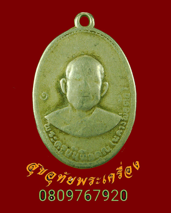 352.เหรียญหลวงครูบาตัน(ท่านพระครูนันทิยคุณ)รุ่นแรก วัดเชียงทอง เนื้ออัลปก้า ผ่านการบูชาใว้พึ่งพุทคุณ