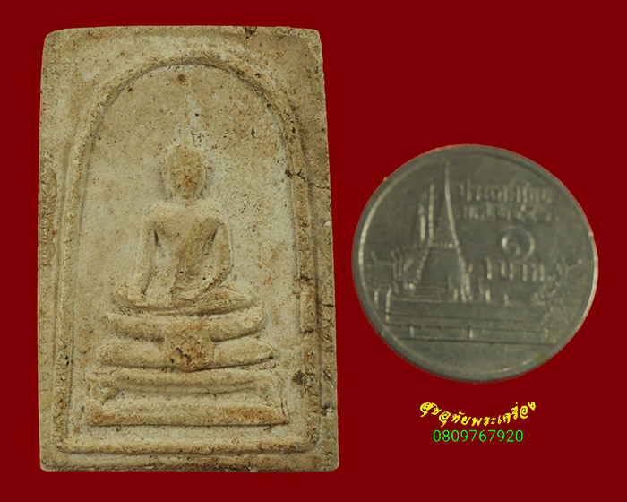 781.พระผงพิมพ์พระประธาน หลังยันต์ วัดนครชื่นชุ่ม ปี2509 ผสมผงเก่ากรุบางขุนพรหม ยอดมวลสพิธีใหญ่ครับ