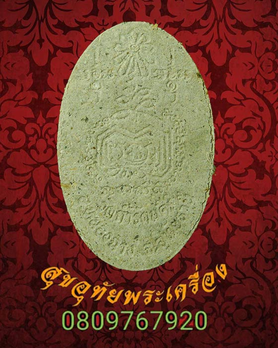 แม่พระธรณีบีบมวยผม หลังยันต์ วัดถ้ำรัตนคีรี จ.อุทัยธานี สวยสมบูรณ์กล่องเดิมครับ