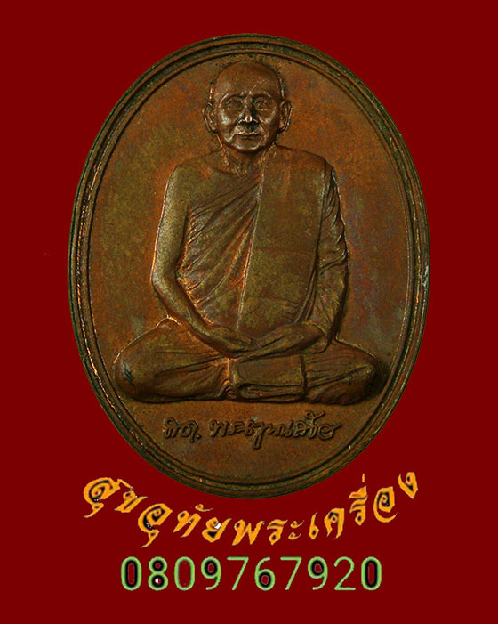 746.เหรียญสมเด็จพระญาณสังวร พระสังฆราช วาระครบ 600 ปี วัดเจดีย์หลวง ปี 2538 เป็นมงคลน่าบูชาครับ