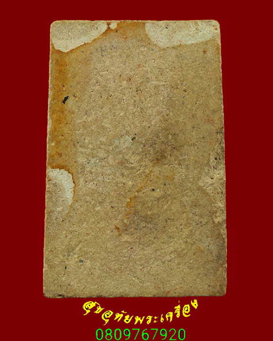 399.พระสมเด็จเคลือบแลคเกอร์ เนื้อหาจัดจ้านแห้งเก่า น่าบูชา