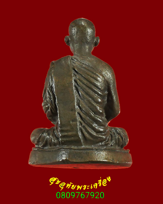 830.รูปหล่อหลวงพ่อเสียน วัดอินทราราม จ.นครสวรรค์ ตอกโค๊ตใต้ฐาน ปี2535 เข้มขลังครับ***5