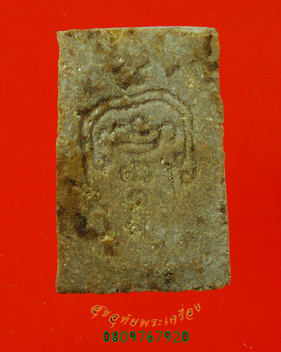 746.พระสมเด็จพุทธพิทักษ์ วัดพระพายหลวง ปี09 เนื้อผงน้ำมัน เก่าเข้มขลังคลาสสิกครับ