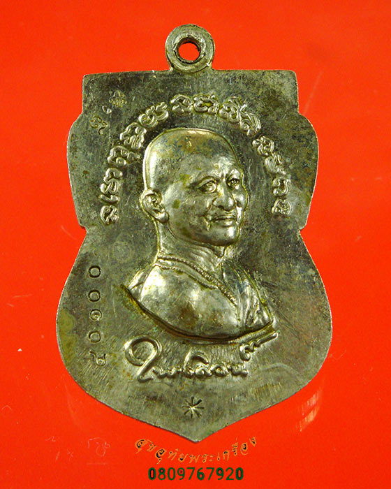 847.เหรียญเสมาหลวงปู่ทวด รุ่นเลื่อนสมณศักดิ์ พระอาจารย์ไพโรจน์ วัดห้วยมงคล (ประสบการณ์ ฮ.ตก) ปี 2556