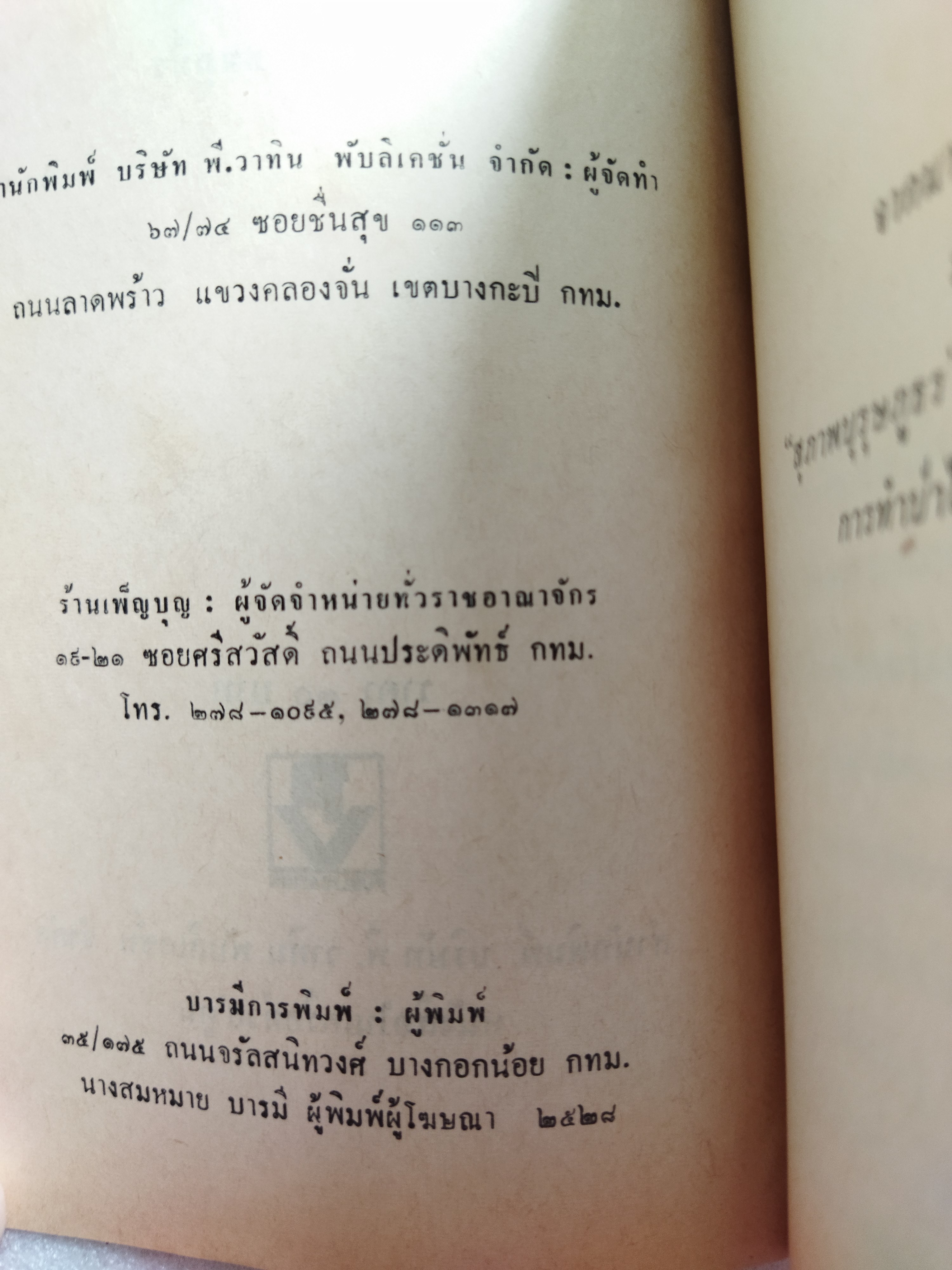 สุภาพบุรุษภูธร/ ทัศน์ทรง ชมภูมิ่ง