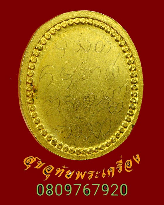 855.เหรียญครูบาน้อย วัดศรีดอนมูล จ.เชียงใหม่ เสาร์5 ปี43 เนื้อกะใหล่ทอง มีจารหลังเข้มขลังคลาสสิกครับ