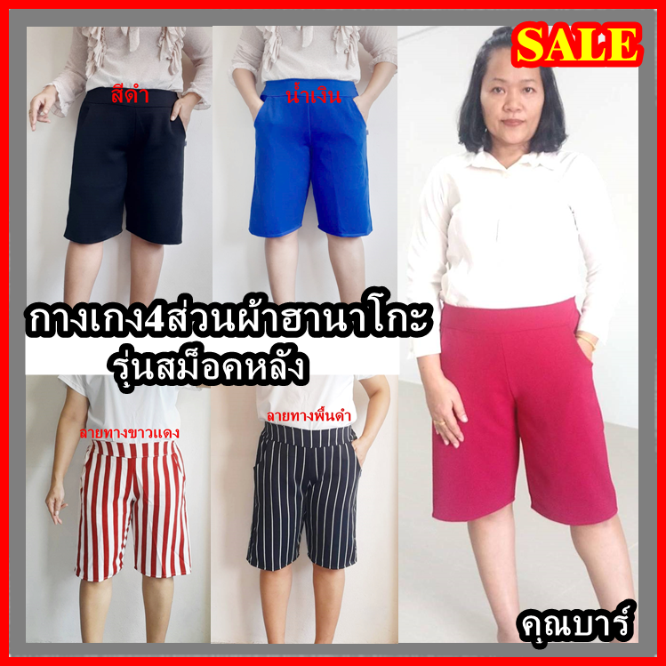 4ส่วนผ้าฮานาโกะรุ่นสม็อคหลัง