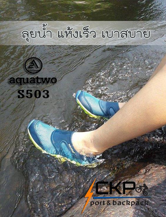 Aquatwo S503 สีเขียว