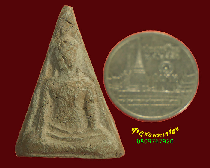 933.พระนางพญา หลังตราธนาคารออมสิน เข้มขลังแห้งเก่า พบเจอน้อยน่าบูชาครับ***2