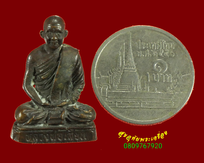 826.รูปหล่อหลวงพ่อเสียน วัดอินทราราม จ.นครสวรรค์ ตอกโค๊ตใต้ฐาน ปี2535 เข้มขลังครับ***1