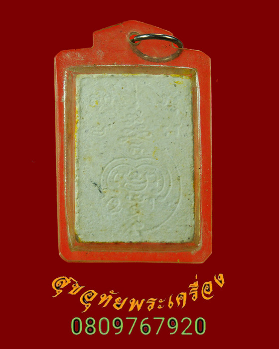 822.สมเด็จอู่ทอง หลวงพ่อสะอาด วัดเขาแก้ว จ.นครสวรรค์ สุดยอดมวลสาร ปิดทองเลี่ยมเดิมน่าบูชาครับ