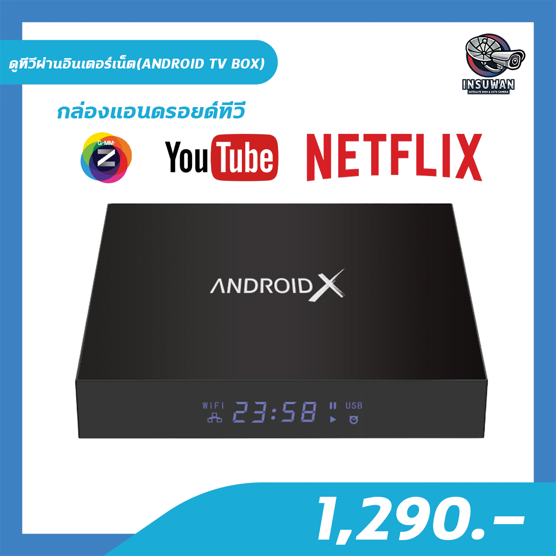 กล่องแอนดรอยด์ทีวี ดูทีวีผ่านอินเตอร์เน็ต GMMZ ANDROID X