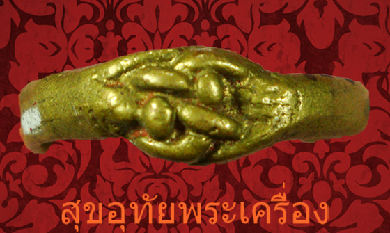 แหวนพิรอดขัดเดียว พระเกจิยุคเก่า เนื้อเก่าจัดสวยกริ๊บครับ