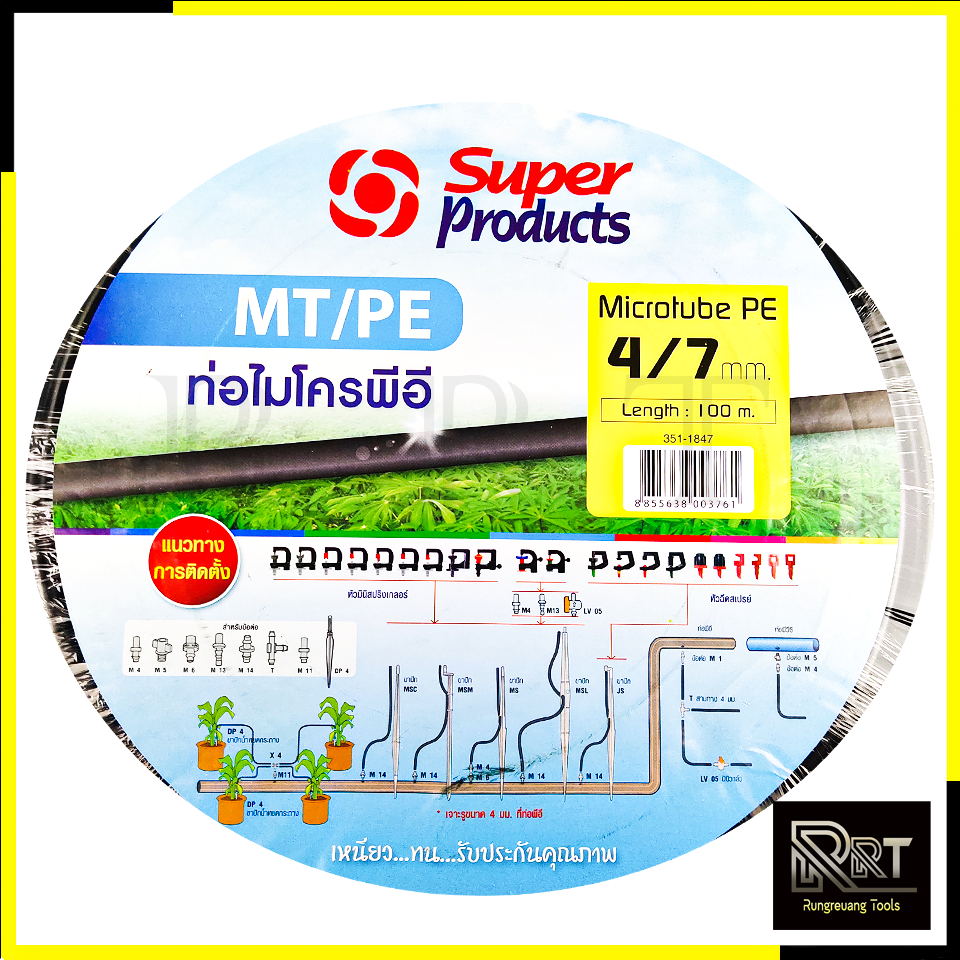 SP ท่อไมโคร พีอี MT/PE ขนาด 4/7 มม.100เมตร