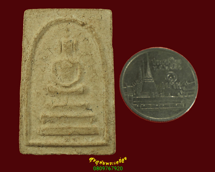 656.พระสมเด็จ หลังยันต์ หลวงปูหงษ์ วัดบางพลี จ.สมุทรสาคร เนื้อจัดเข้มขลังคลาสสิกน่าบูชาครับ***2